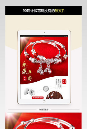 淘宝天猫时尚银手镯详情页psd模板