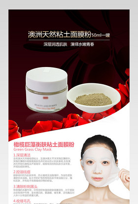 简洁护肤品面膜首页