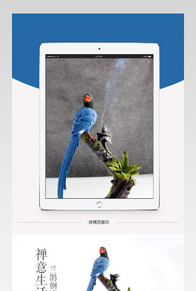 京东厨具倒流香香炉香道喜鹊详情页PSD模板