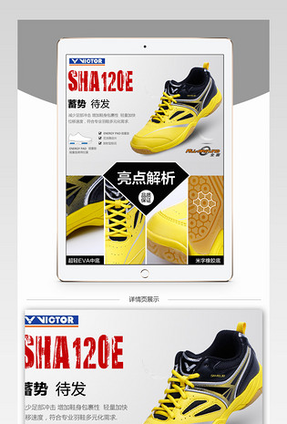 男鞋运动黄色运动鞋详情页PSD