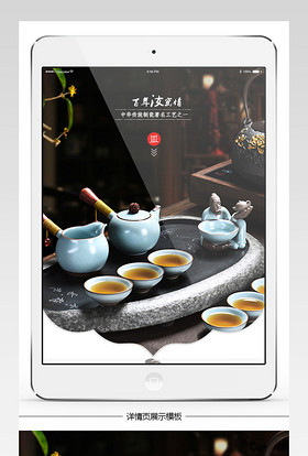 德化汝窑瓷器茶壶套装日常用品茶杯茶壶木柄茶具详情页