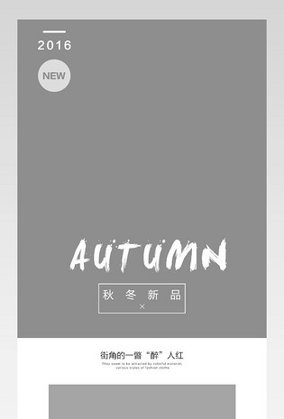 时尚女装呢大衣详情页产品描述页