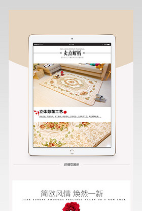  欧式精美田园玫瑰地毯地垫详情页 