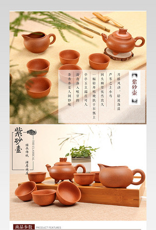 淘宝天猫厨具茶具茶杯详情页PSD模板