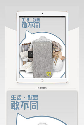 iphone手机套手机配件详情页psd