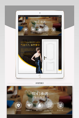 淘宝天猫精选实用家具建材木门详情页PSD模板