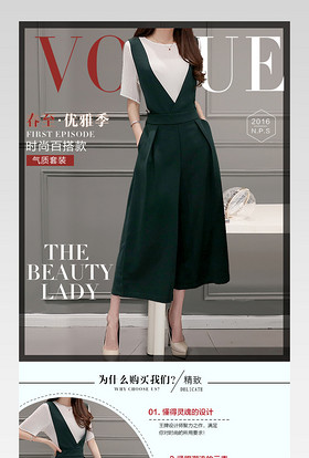 时尚女装女裤爆款详情页