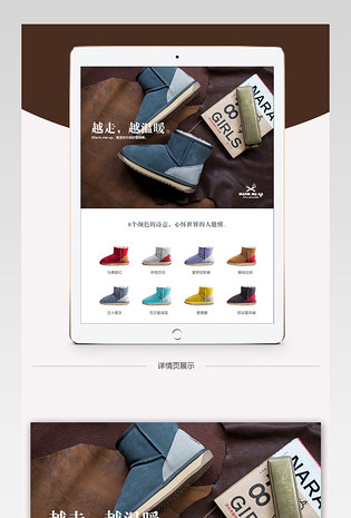 淘宝天猫时尚简约雪地靴详情页女鞋详情psd模板