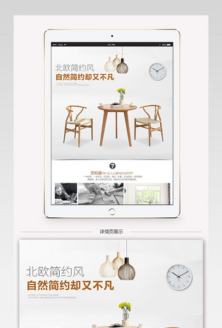家居建材北欧家具橡木茶几淘宝详情页psd模板