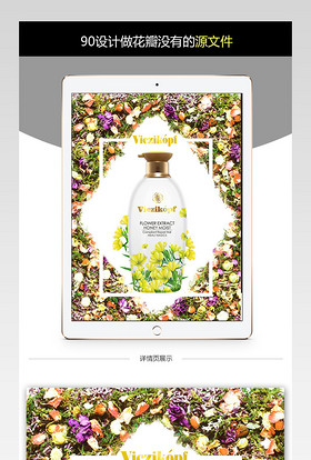 淘宝植物花萃系列洗发水唯美风详情页psd模板