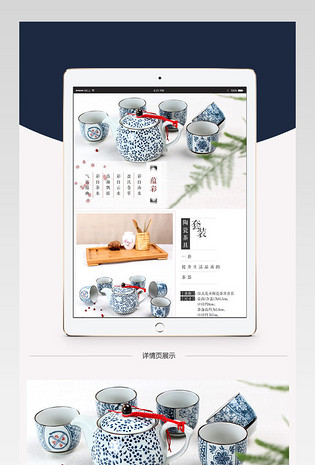 厨具茶具套装详情页PSD模板