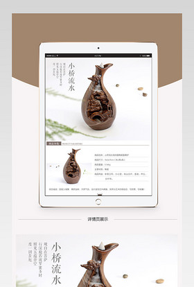 厨具倒流香香炉香道摆件详情页PSD模板