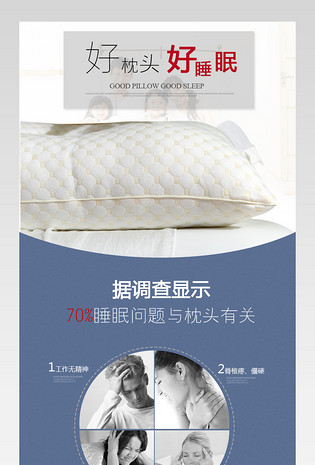简约枕头家纺详情页产品描述页通用 