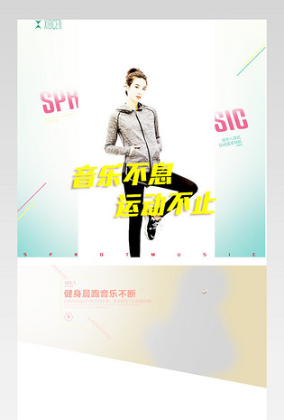 天猫蓝牙耳机详情页模板