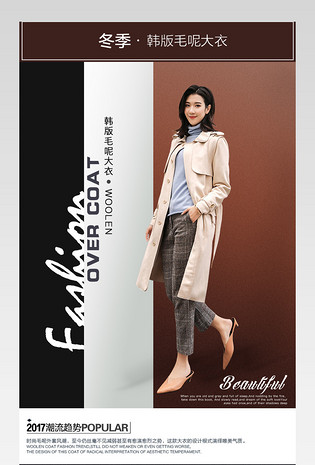 毛呢大衣详情页女装详情页源文件