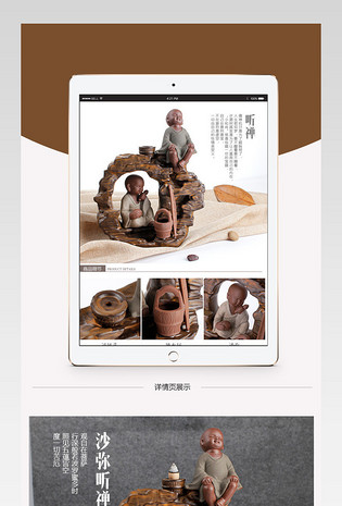 厨具艺茶宠佛摆件弥勒佛摆件详情页PSD模板