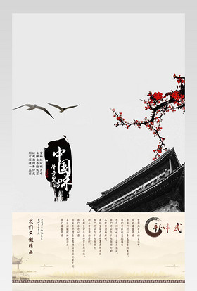 古风中国风家居灯饰详情页产品描述页 