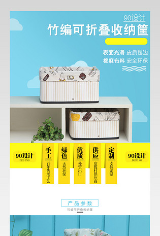 小碎花清新风居家收纳盒收纳筐棉麻盒子衣物整理柜详情页