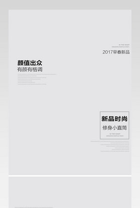 女装女裤西装裤简约详情页