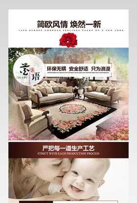 欧式家居客厅地毯地垫玫瑰详情页 