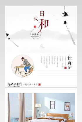 淘宝天猫中式白橡木床详情实木床详情居家家具床详情PSD模板