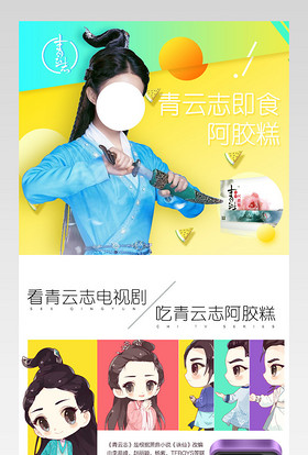 甜美可爱风坚果零食详情页产品描述页通用