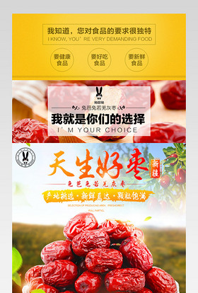 清新简约风红枣骏枣零食详情页产品描述页