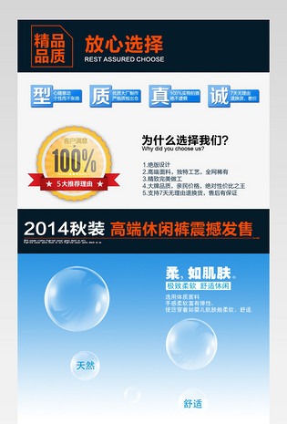 潮流简约时尚男装西裤休闲裤详情页描述