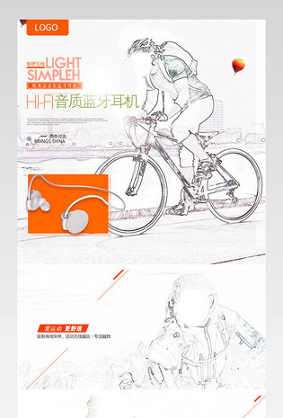 蓝牙耳机详情页