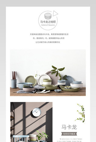 厨具日式风茶具木碗详情页psd模板