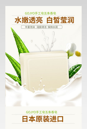 春季新品手工皂美妆时尚简约风详情文件 