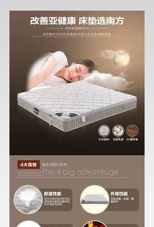 唯美时尚床垫详情页产品描述页通用