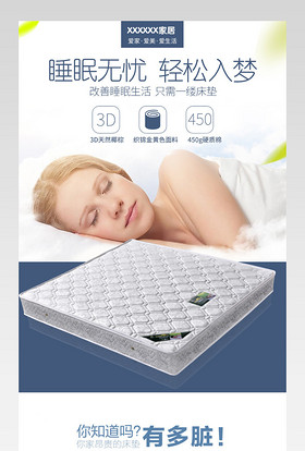 简约床垫详情页设计产品描述页 