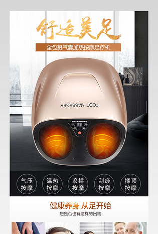 仪直通车电脑端 手机端简约按摩足疗机保健医疗用品主图直通车图活动