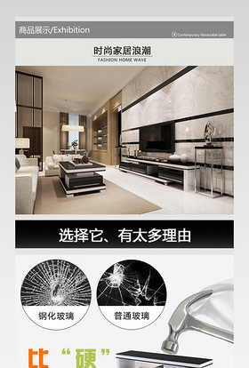 黑白现代简约经典电视柜家居详情页