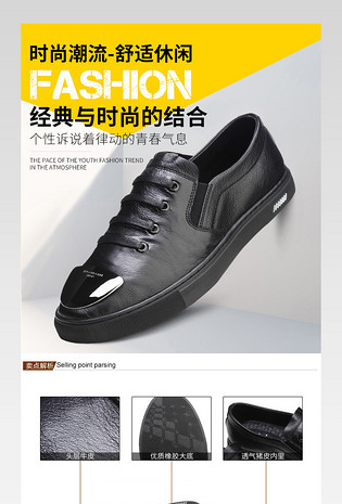 休闲男鞋一脚蹬详情页描述分层 
