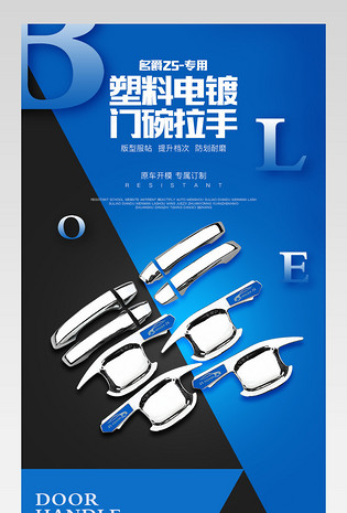 天猫名爵蓝色简约塑料电镀门碗拉手详情页