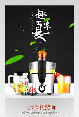 破壁机详情豆浆机榨汁机详情绞肉机详情