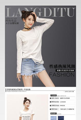 女装牛仔短裤简约风详情页产品描述页 