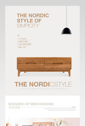 现代风清新简约风电视柜家居详情页