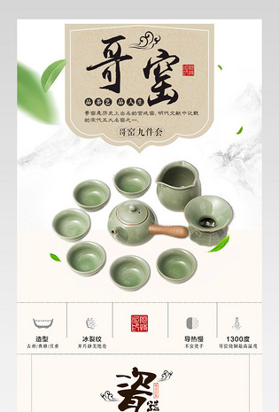 德化瓷器厨房厨具茶杯套装公道杯品茗杯茶壶详情页