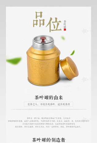 炫彩浮雕茶叶罐父亲节茶壶茶具茶杯套装不锈钢茶叶储存罐详情页