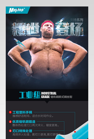 五金工具老虎钳铬钒钢欧式钢丝钳炫酷风格灰色背景 