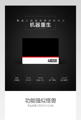 储存卡详情内存卡详情显卡详情SD卡详情页