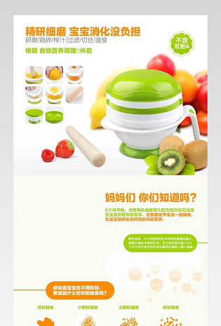 简洁大方婴儿辅食研磨碗详情页描述 
