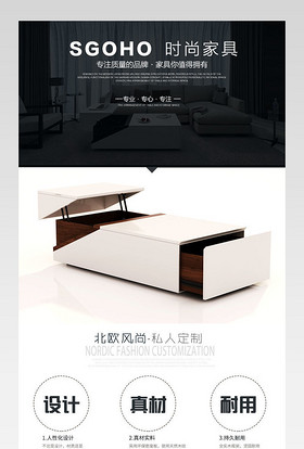 京东现代时尚家具茶几详情页模版psd