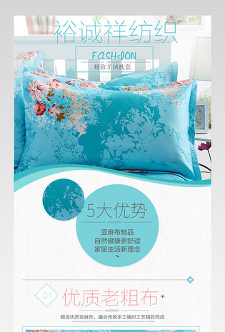 时尚凉爽枕头详情页产品描述页通用 
