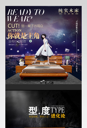 精选简约实木床家具pc详情页产品描述页 