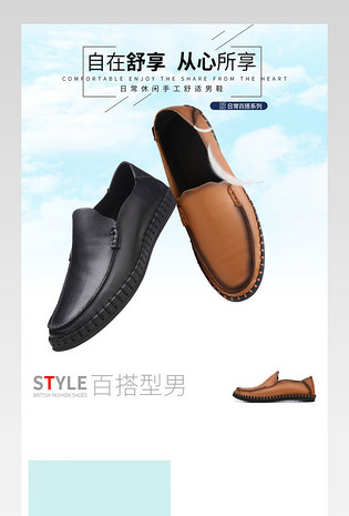百搭休闲男鞋休闲鞋详情页描述分层 
