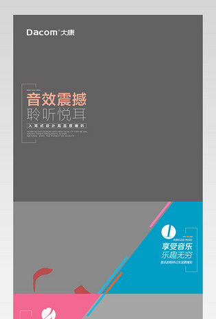 简约风运动耳机详情蓝牙耳机详情